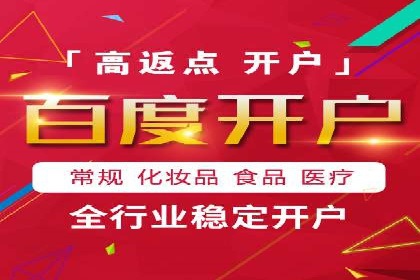 个人如何通过百度竞价开户提升网站流量